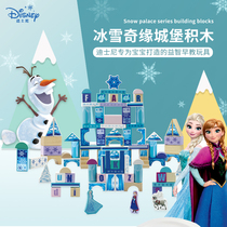 Ice and snow chic children building blocks assembled puzzle girls woody 100 grain 3-5-6-year-old parent-child toy wisdom development
