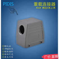 Rectangular Heavy Duty Connector H32A Side Out 4 Ears Upper Shell Industrial Connector H32A-SO-4B-M25