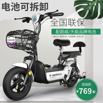 New national standard electric car Electric bicycle 48V small scooter unisex battery electric battery car