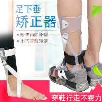 Foot foot drop orthosis Ankle joint brace ankle foot Varus hemiplegia rehabilitation equipment