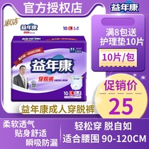 Yi Nian Kang wear and take off pants panty type adult diapers L10 adult pull pants Elderly diapers Maternal diapers