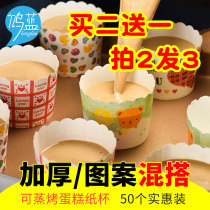 Honglan childrens net red cake cup baking paper cup thickened high temperature oven household Maffin Cup Small Medium