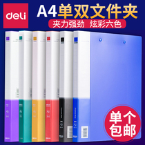 Deli folder Double folder Single folder a4 folder Information book Test paper clip File bag Test paper storage bag