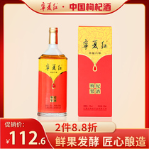 Ningxia red wolfberry wine 12 degrees 500ml red wine ladies sweet wine low wine wolfberry wine single branch