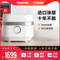 Toshiba IH reservation rice cooker 4l large capacity rice cooker Europe imported coated Japanese liner 4-5-6 people