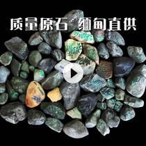 Myanmar jade natural ice species old pit KG material color material Jade raw stone Jade practice hand small material random delivery