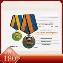 Fidelity Original Russia Russian Army 1999 Kosovo Operation Medal awarded to High Qualification Officer to Official Soviet Union