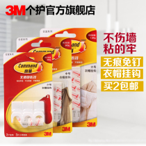 3M Gaoman incognito strong load-bearing hook Coat hook Rubber strip type viscose hook