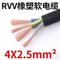 2 5 GB 10rvv cable four-core 50 meters pure copper flexible wire 1610 square high-power sheathed wire