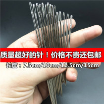 Longer hand seam thick needle steel needle seam thick quilt pin large financial binding needle voucher needle big eye needle packing needle