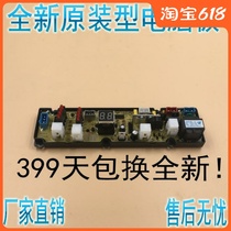 Jin Shuai automatic washing machine computer board XQB60-318A HF-JS6318F circuit board controller