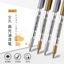 Baoke paint pen does not fade Oily marker pen Color waterproof non-fading high-gloss painting golden pen Silver sign-in pen Paint marker pen Large capacity metal color pen big head pen Signature pen