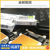 GD15PJK120L1S FP15R12W1T4 FP15R12YT3 FP10R12W1T4 Brand new direct shooting