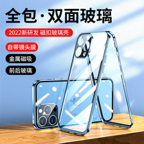 Apply Apple 13 mobile phone shell new iPhone13Promax transparent magnetic suction double-sided glass 13pro lens full package 13mini womens net red male advanced sensation max