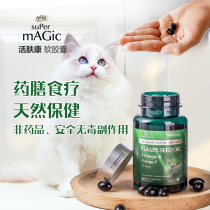 Cat skin disease prevention Cat ringworm capsule Hair loss Nutrition and health Taurine hair beauty skin cream