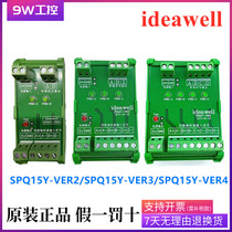 ideawell controller SPQ15Y-VER2 VER3 VER4 servo encoder input single increase signal out