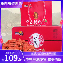 Supreme Hao Li first stubble of Ningxia wolfberry 500 grams iron boxed Ning Xiner specialty large granule wolfberry King no sulfur