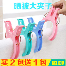 Plastic thickened durable quilt clip extra large windproof clip sun cotton quilt clip clothes rack clip