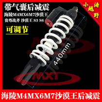 Hailing M4MX6M7 T4 Noble S3S6 Tomahawk Desert King off-road motorcycle adjustable rear shock absorber with air bag