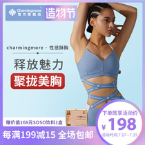 Charmingmore Witch Awakening sports underwear Running gathered sexy crisp chest rimless bra