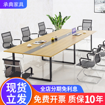 Chengdian conference table long table simple modern economy rectangular negotiation table simple small training table and chair combination