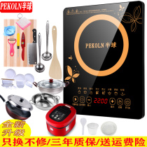 Induction cooker special home to send a full set of pot set energy-saving North Ball small hot pot electronic stove battery stove