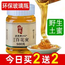 Honey pure natural farmhouse self-producing honey linden honey linden acacia honey perched wild peak honey hominin 500g