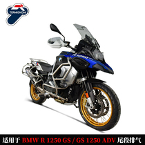 Italian termignoni is suitable for BMW R1250GS GS1250ADV special exhaust tail section exhaust