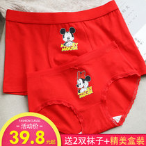 Couple panties pure cotton crotch cute red panties Couple suit Wedding year of life is the year of the rat couple red panties