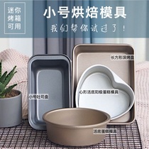 Oven special utensils Mini 10 liters mini small oven Suitable for baking molds Cake toast plate Cookies Ancient times