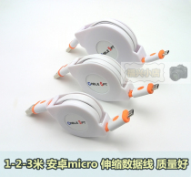 Android phone universal stretch telescopic spring data line 2 3 m phone charging wire extension wire charging