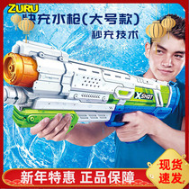 ZURU oversized X te gong slanging match series waves devourer speed filling water bathing children boys toys