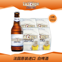 Original French imported Likuni (Licorne) white beer 250ml * 24 bottled full case of foreign beer