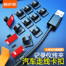 Car wire clip Tachograph wire clip Car wire clip Wire clip Management wire cable fixing clip