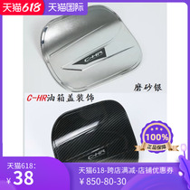 chr fuel tank cover Yize CHR electroplating fuel tank cover decorative stickers C- HR special modified body sequins