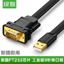 Nanshan SEG] Green United usb to serial port line DB9 nine-pin comport FTDI Chip industrial grade usb-rs232