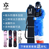 LDski new snowboard dumpling leather single double shoulder ski protective cover Waterproof high-elastic wear-resistant equipment