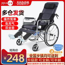 Jijia wheelchair folding light Belt seat multi-function paralysis full lying elderly elderly disabled scooter