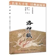 Post-Wave Genuine Lo Shenfu: Virtuosis large hand pens new reading of Chinese classic Chinese calligraphy books