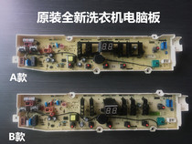 Original Sanyo automatic washing machine XQB60-S936N XQB60-M955N power supply motherboard circuit board