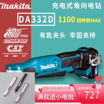 Makita 12V Lithium electric angle hand drill right angle drill 90 degree corner elbow electric drill pistol drill DA332DSAE