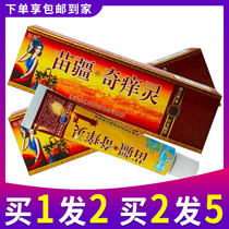  Miao Jiang Qi Itchling Cream Guizhou Binglang Bing Silkworm Miao Jiang Qi Itchling ointment Traditional Chinese medicine Baicao Antipruritic cream