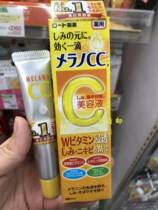 Japan ROHOT ledun repair CC vitamin C essence beauty liquid 20ml moisturizing acne