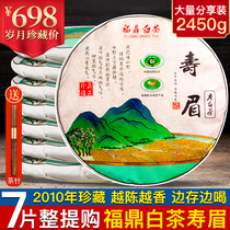 Treasured Fotripod White Tea Cake Subrow White Tea Fu Tripod 2010 Old White Tea 7 Pie 2450g Old Min Tea