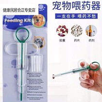 Cat feeder pet water feeder dog cat feeder feeding stick syringe feeding forceps feeding anthelmintic artifact