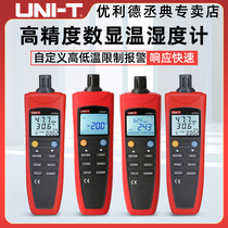 Uliid UT331 UT332 digital temperature and humidity meter industrial grade hygrometer thermometer with software USB transmission