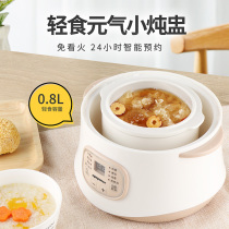 Mengde B1 (BE-D818)electric stew pot Nutrition household multi-function electric stew pot