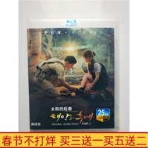 BD Blu-ray HD TV series Descendants of the Sun DVD Disc Song Hye Kyo Song Joong Ki Korean Chinese characters