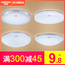 Hongyan led ceiling lamp bedroom Sun table lamp round simple modern home personality creative aisle room lamp