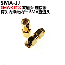 SMA-JJ SMA male two internal thread internal pin SMA straight head double pass connector